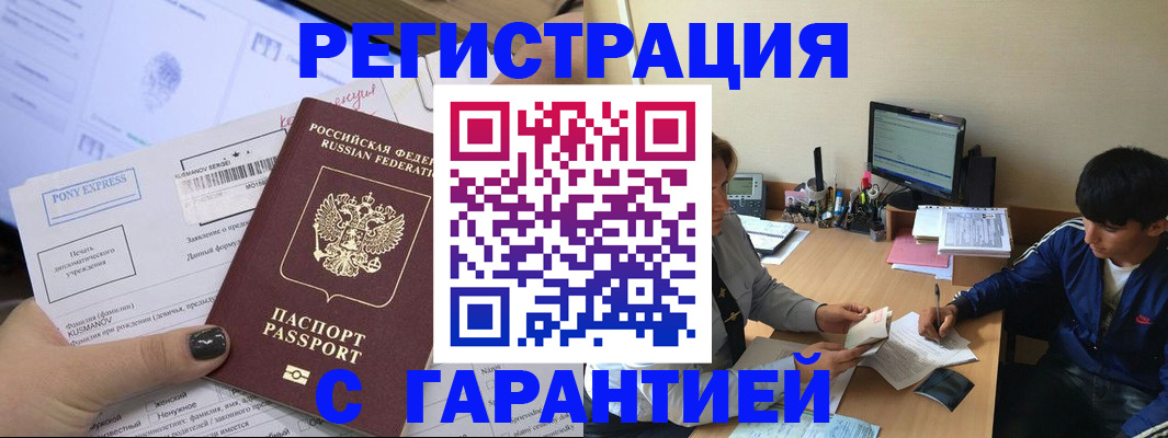 прописка в Качканаре