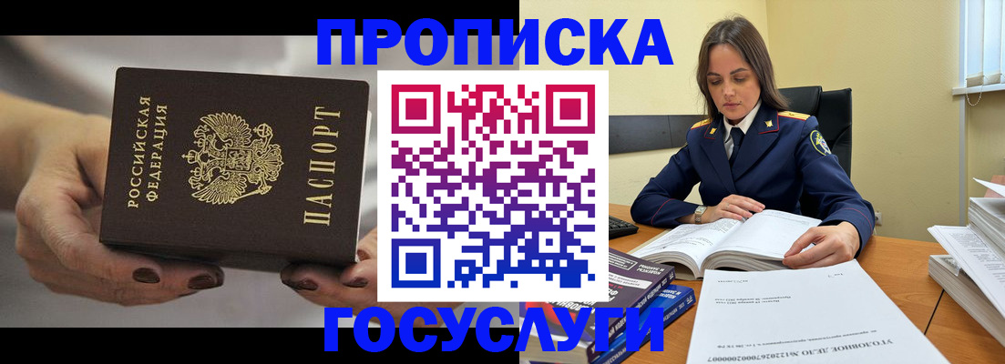 временная регистрация гарантия в Качканаре