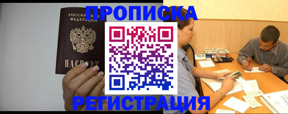 прописка иностранных граждан в Качканаре