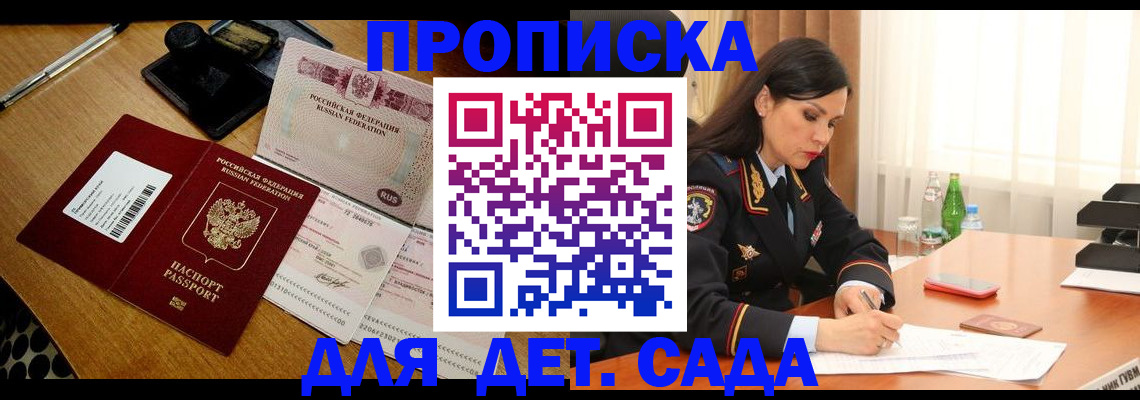 где прописаться в Качканаре