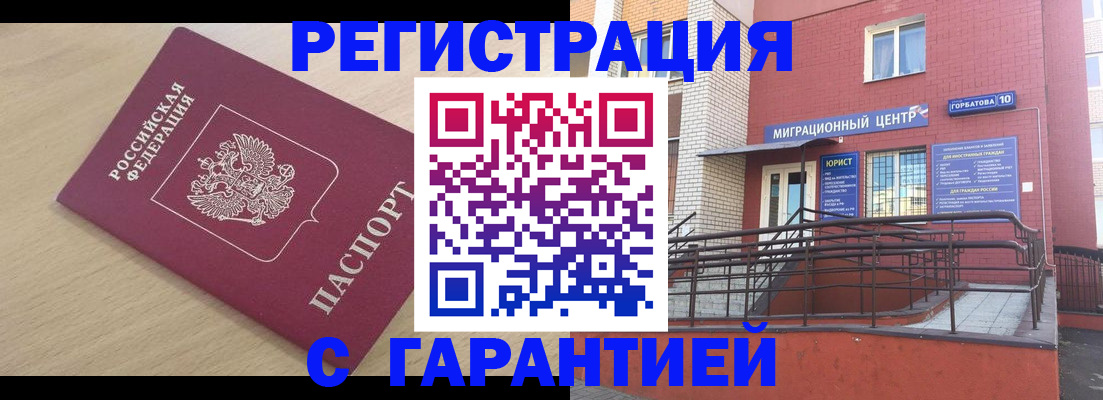 миграционный учет в Качканаре