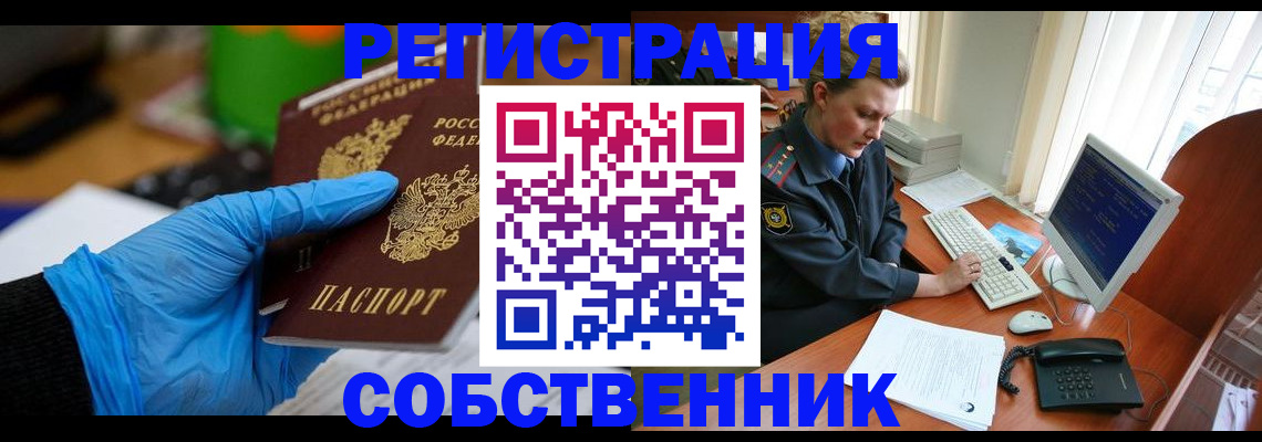 временная регистрация законно в Качканаре